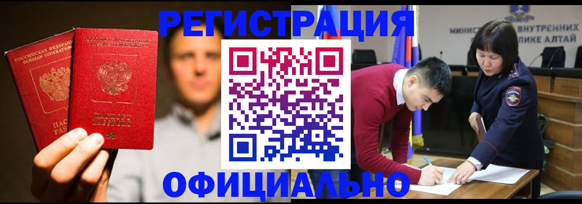 временная прописка в Луге