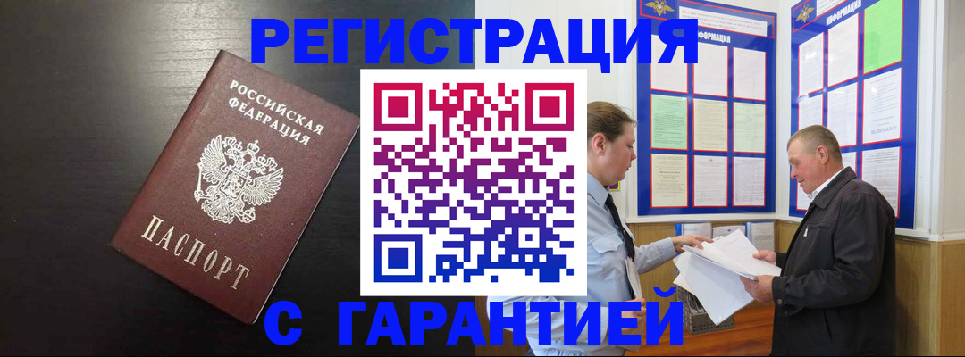 прописка для школы в Луге
