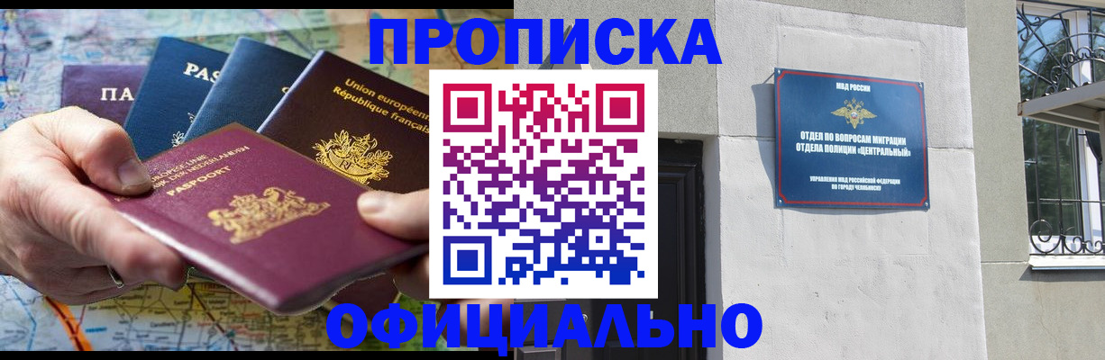 прописка 2025 в Луге