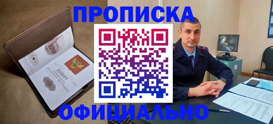 временная регистрация в квартире в Луге