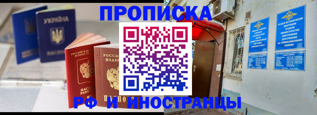 прописка иностранных граждан в Луге