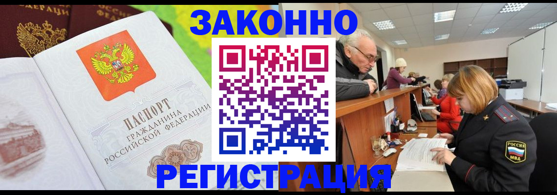 прописка гарантия в Луге